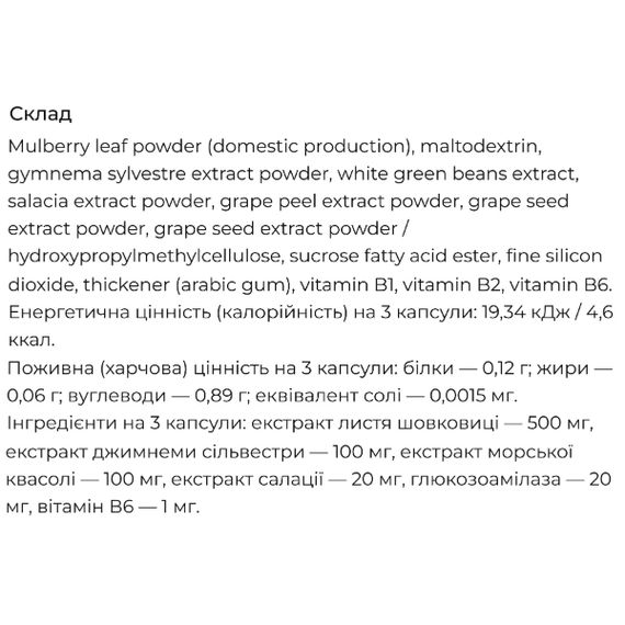 Экстракт для похудения Fine Japan Calorie Burn for Carbohydrates 90 Caps | Зображення 1
