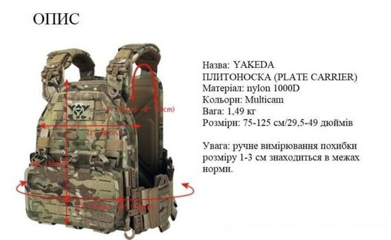 Плитоноска якеда подвійного скидання мультикам | Зображення 3