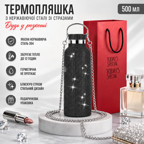 Термопляшка 500 мл зі стразами та ланцюжком, нержавіюча сталь, Чорна у подарунковій коробці