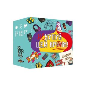 Настольная карточная игра "Не покупай этот КРИНЖ!" LOB2511UA от 2 до 6 игроков