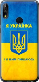 Чехол на Asus Zenfone Max Pro M2 ZB631KL Я украинка "1167u-1641-17620"