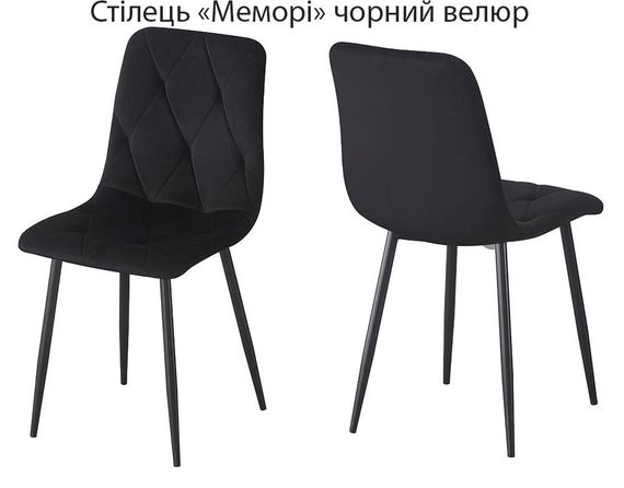 Кухонний м'який стілець Меморі оббивка велюр чорний