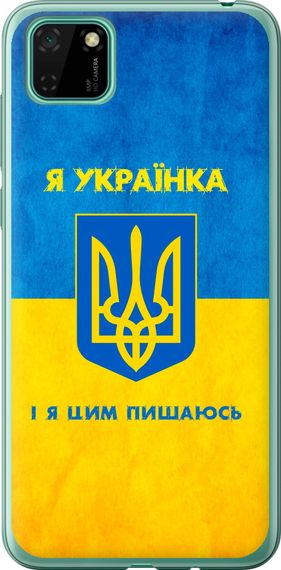 Чехол на Huawei Y5p Я украинка "1167u-1936-17620"