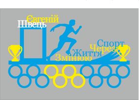 Медальниця біг, легка атлетика іменна з поличкою, дерев'яна, тримач для медалей, медальниці