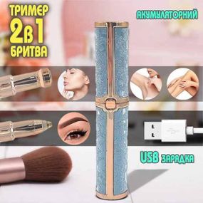 Тример для брів акумуляторний із USB-зарядкою та змінною насадкою 2 в 1 Blawless Блакитний