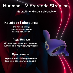 Ерекційне кільце з вібрацією Hueman Vibrerende Strap-On Ring – силікон, акумулятор, регульована посадка