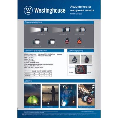 Фонарь Westinghouse 10W LED WF225 з функцією Power Bank (WF225-CB) | Зображення 7