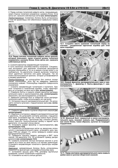 Dodge RAM 2002-2008. Посібник з ремонту та техобслуговування. Книга | Зображення 4