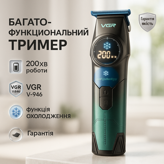 Моющаяся машинка для стрижки VGR, Профессиональная машинка для стрижки волос головы MY-39