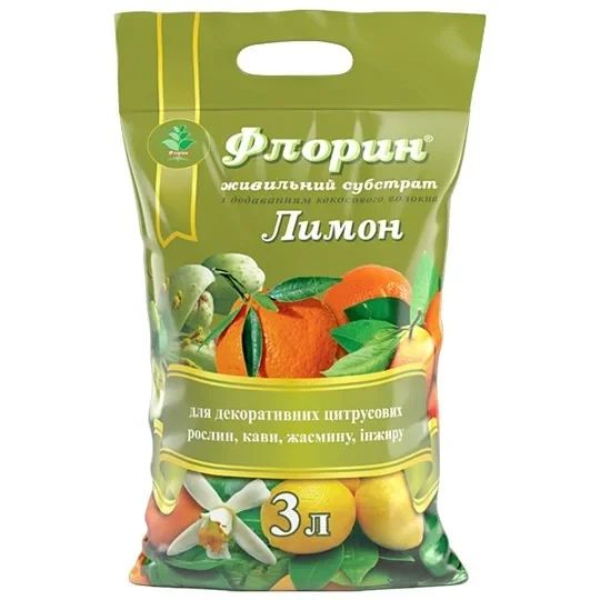 Субстрат  Лимон  3 л Флорин