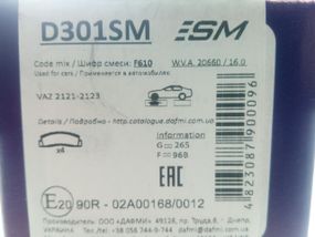 Колодки передні гальмівні ВАЗ 2121, Dafmi SM (Д301СМ) (2121-3501090) (D301SM)