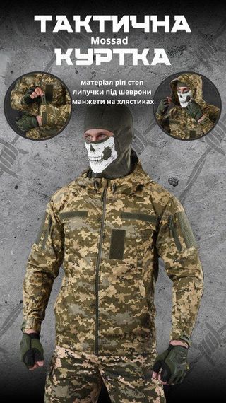 Весенняя тактическая куртка  field пиксель | Зображення 3