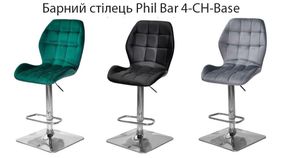 Барний стілець Phil Bar 4-CH-Base квадратна хромована опора, м'яка оббивка