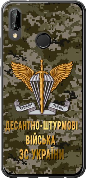 Чехол на Huawei P20 Lite ДШВ ЗСУ "5303u-1410-17620"