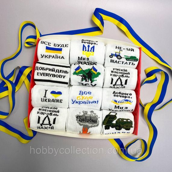 Подарунковий бокс чоловічих патріотичних шкарпеток на 12 пар 41-45 р | Зображення 6