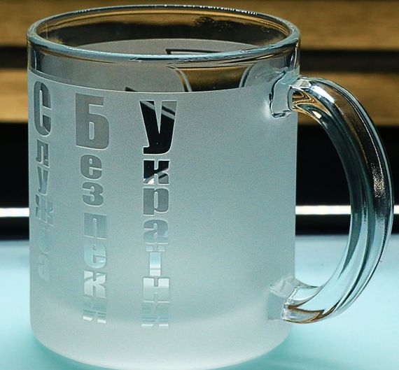 Чашка 320 мл СБУ з гравіюванням  Кухоль Служба безпеки України Подарунок військовослужбовцю співробітнику СБУ | Зображення 5