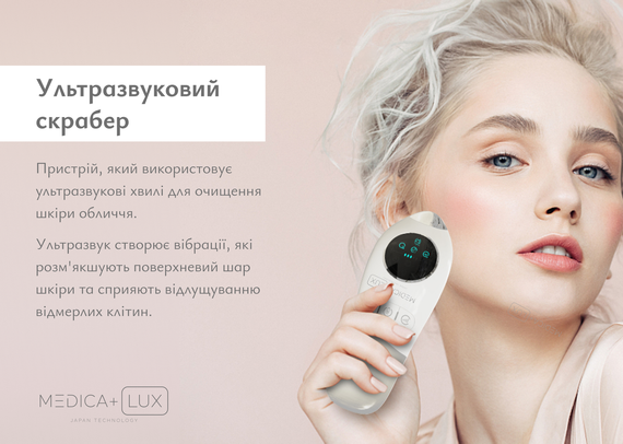 Ультразвуковий скрабер MEDICA+LUX SuperSonic 10 (Японія) | Зображення 6