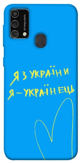 Чохол IBANAN Я з України для Samsung Galaxy M21s