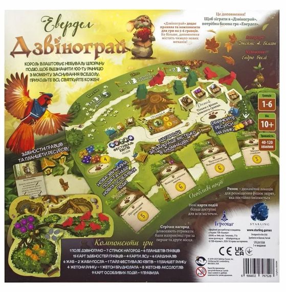 Настільна гра Евердел. Дзвінограй (Everdell: Bellfaire) (доповнення) | Зображення 6