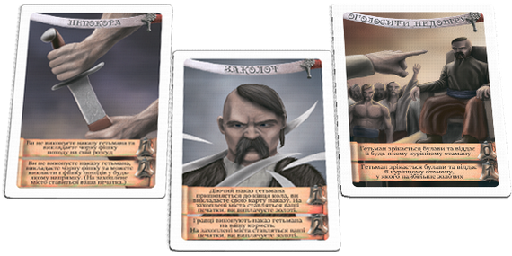 Настільна гра Козацький похід 800248 для всієї родини | Зображення 1