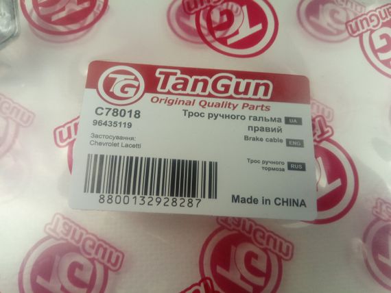 Трос ручного гальма Lacetti правий, TANGUN (96435119/96549802) | Зображення 2