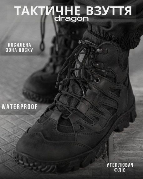 Тактичні черевики на флісі dragon black НП4894 | Зображення 6