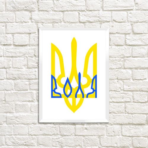 Постер у рамці Воля A5 (WMT5_22U009_WH)