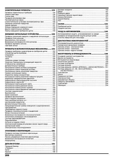 Audi 80 / Audi 90 (Ауди 80 / Ауди 90) 1986-1991. Руководство по ремонту и эксплуатации. Книга. Дитер Корп | Зображення 4