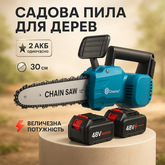 Пила ланцюгова для заготівлі дров, Пилки для обрізки гілок купити недорого, Пила обрізна акумуляторна MI-41