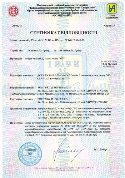 Сейф взломостойкий Grffon H.30.C | Зображення 5