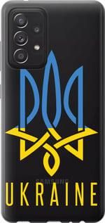 Чохол для Samsung Galaxy A52s 5G A528B з пластику FCh_051399