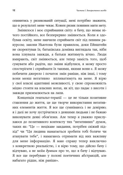 Мужність жити. Джеймс Олдхем, Тоні Кі, Ігор Яро Старрак | Зображення 7