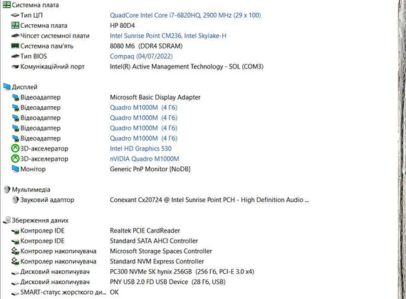 Ноутбук HP ZBook G3 Studio 15.6 FHD,IPS/i7-6820HQ/8GB/M1000M 4GB/256 SSD | Зображення 7