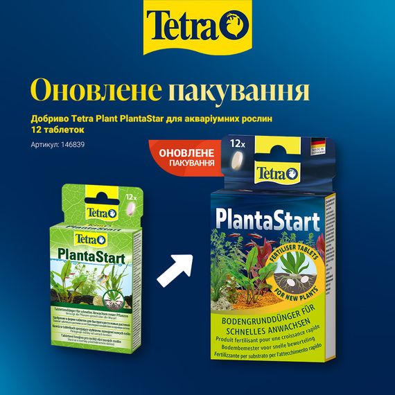 Добриво Tetra PlantaStart для акваріумних рослин 12 таблеток | Зображення 1