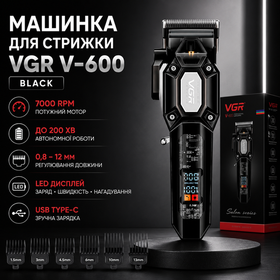 Машинка для стрижки (clipper) VGR V-600, 6 насадок, LED display, Black