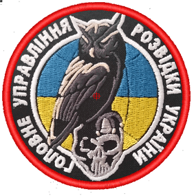 Шеврон ГУР