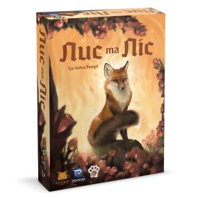 Настільна гра Лис та Ліс (The Fox in the Forest)