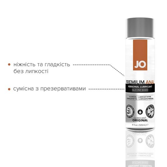 Анальна змазка System JO ANAL PREMIUM — ORIGINAL на силіконовій основі водостійка, 120 мл | Зображення 2