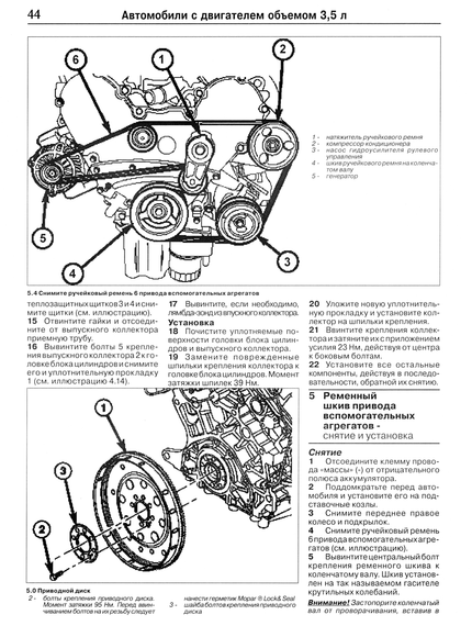 Chrysler Pacifica. Посібник з ремонту й експлуатації. Книга | Зображення 4