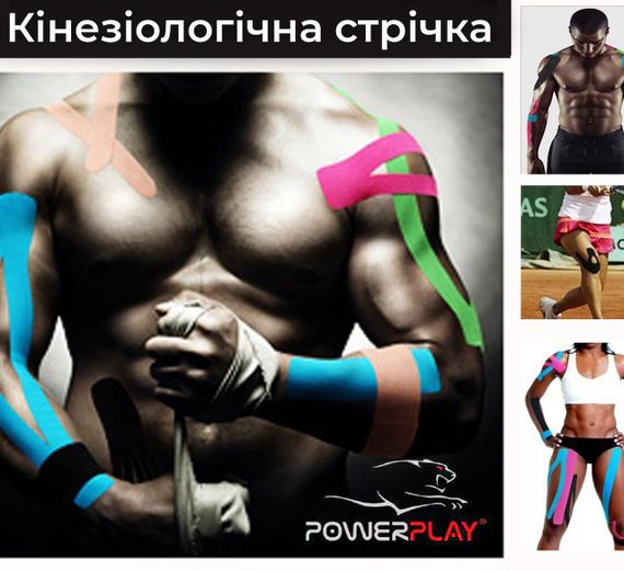 Кінезіологічний тейп PowerPlay 4315 Чорний 5cм*5м | Зображення 7