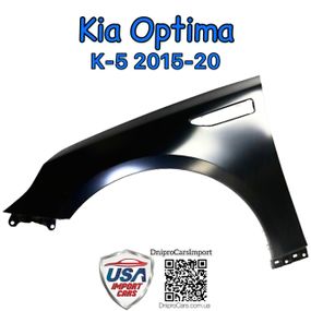 KIA Optima, K-5 2015-2020 крыло левое, 66311D4000A