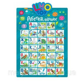 Плакат обучающий "Азбука" SK 0021 Укр Синий