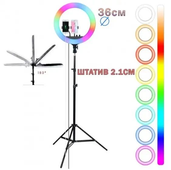 Кільцева лампа зі Штативом RGB 36 см, Світлодіодна LED лампа, Кільцеве світло, Різнобарвна лампа блогера | Зображення 2