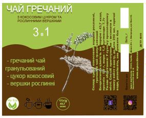 Гречий чай Ку Цяо з кокосовим цукром і вершками, 11г