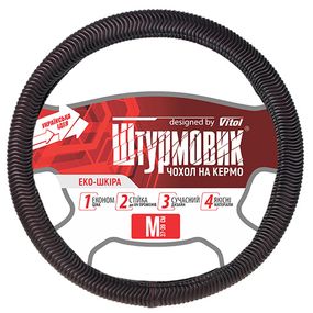 Чохол на кермо Ш-163058 M