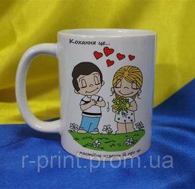 Чашка керамічна LOVE IS... 330 мл (2427-212/20-330)