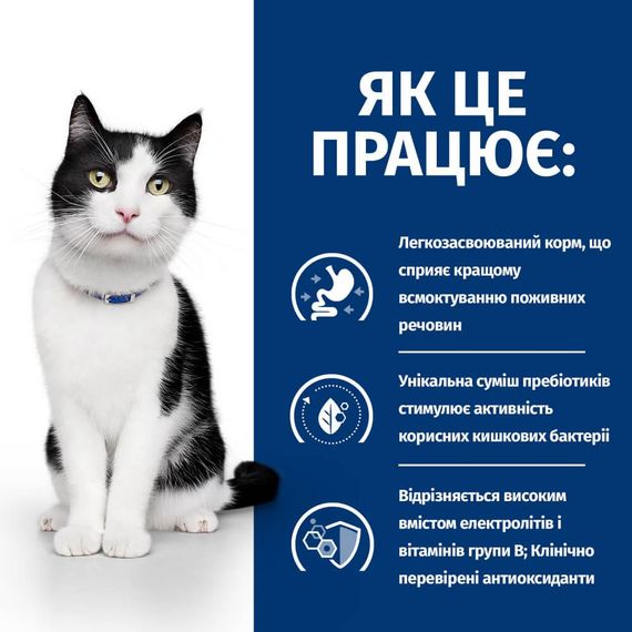 Сухий корм Hill's Prescription Diet для дорослих котів догляд за травленням з куркою 3 кг | Зображення 3