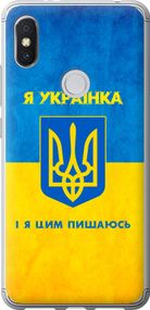 Чехол на Xiaomi Redmi S2 Я украинка "1167u-1494-17620"