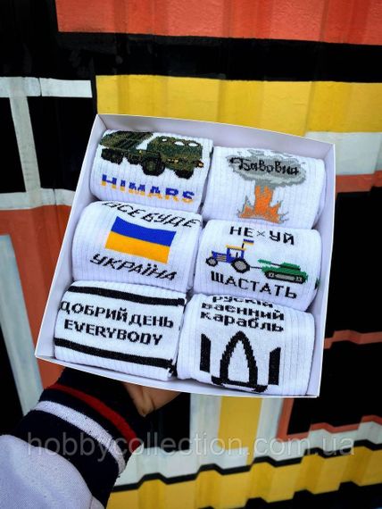 Бокс чоловічих патріотичних шкарпеток на 6 пар 40-45 р в подарунковій коробці із стрічкою весна-осінь