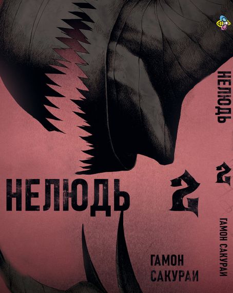 Комплект манги KT Bee's Print Нелюд Ajin: Demi-Human Том з 1 по 10 BP DHSET 01 (1752095698) | Зображення 2